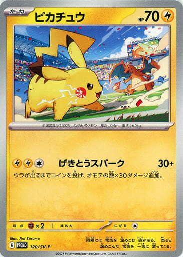 楽天市場】ポケモンカード ピカチュウ（コレクション｜ホビー）の通販