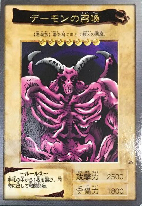 楽天市場】遊戯王 バンダイ カードの通販