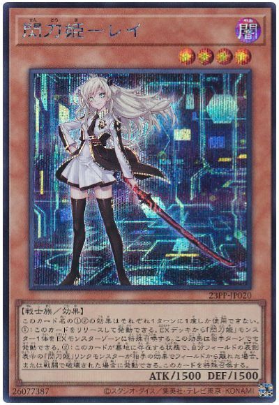 楽天市場】遊戯王 閃刀姫 レイの通販