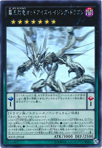 楽天市場】オッドアイズ レイジング ドラゴン 遊戯王の通販