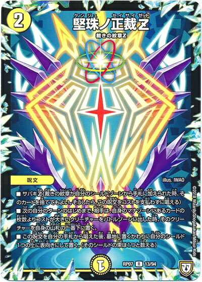 楽天市場】正裁zの通販