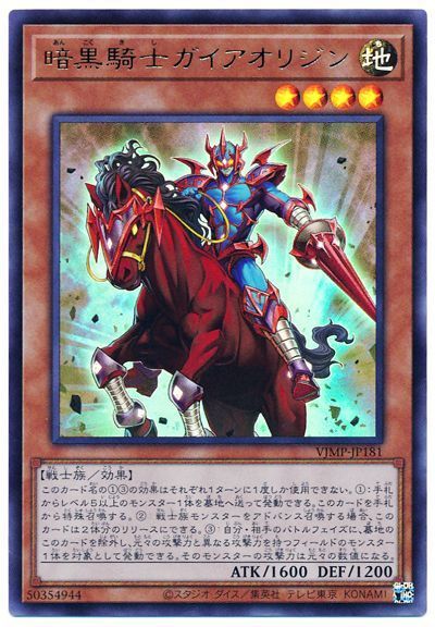 楽天市場】暗黒騎士ガイアの通販