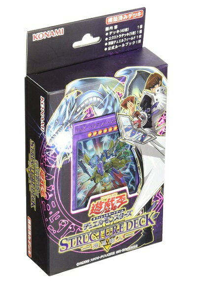 楽天市場】遊戯王 YU－GI－OH STRUCTURE DECK 海馬編 Volume．2の通販