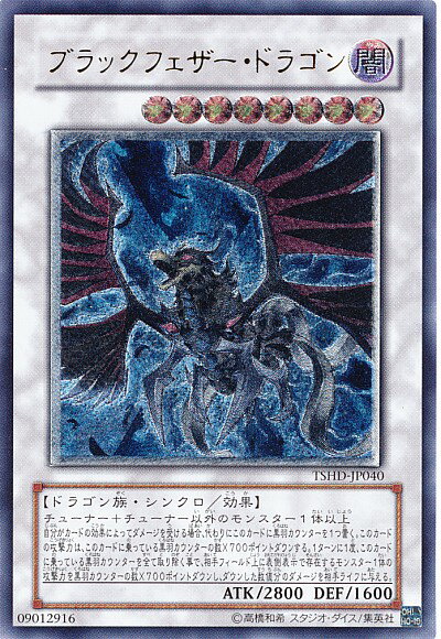 楽天市場】遊戯王 ブラック フェザー ドラゴンの通販