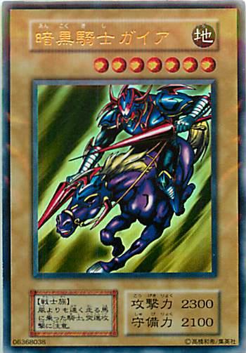 楽天市場】暗黒騎士ガイアの通販