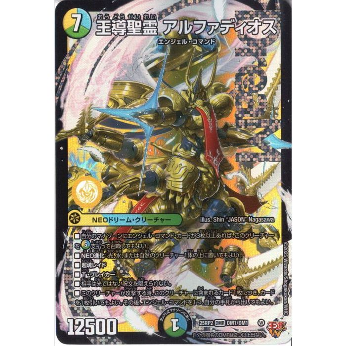 楽天市場】王導聖霊 アルファディオスの通販