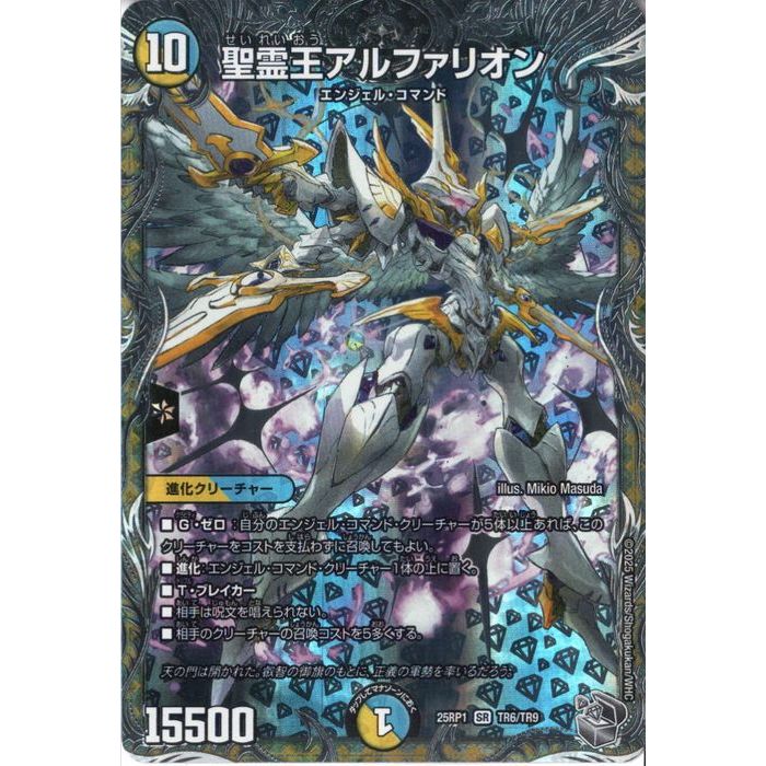 楽天市場】聖霊王アルファリオンの通販
