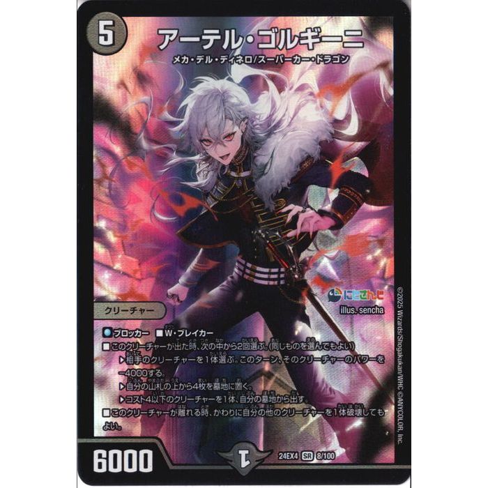 楽天市場】アーテル・ゴルギーニの通販