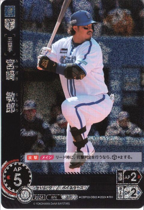 楽天市場】宮崎敏郎の通販