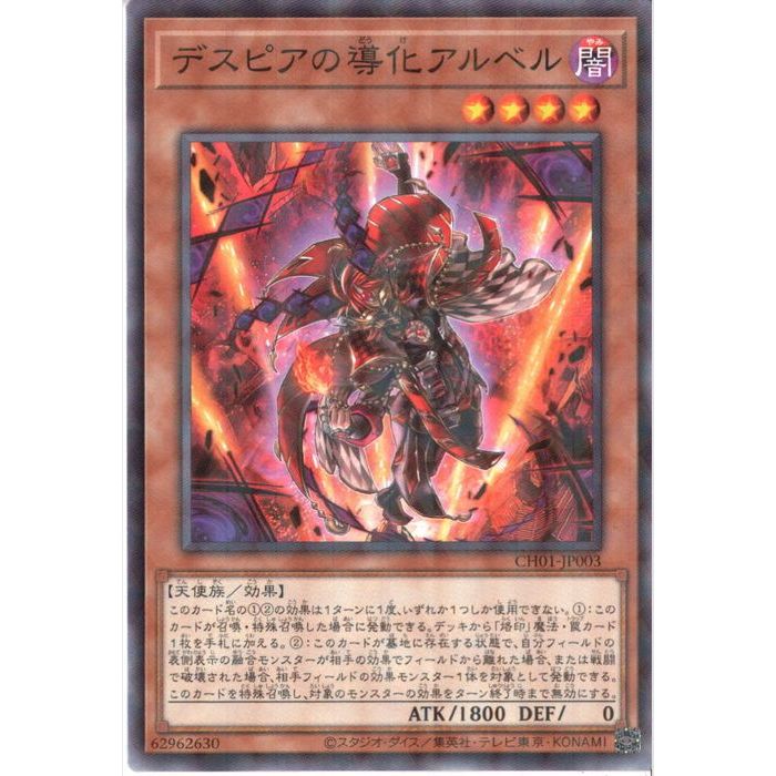 楽天市場】デスピアの導化アルベルの通販