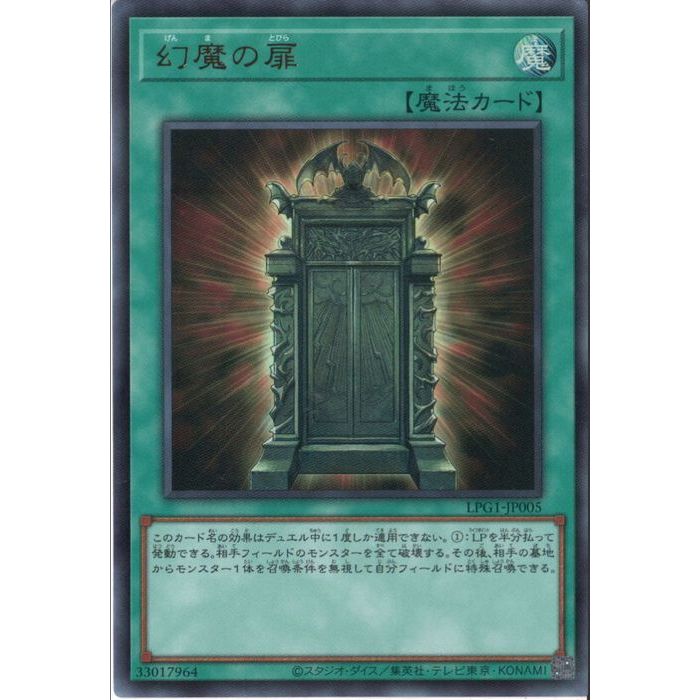 楽天市場】幻魔の扉の通販