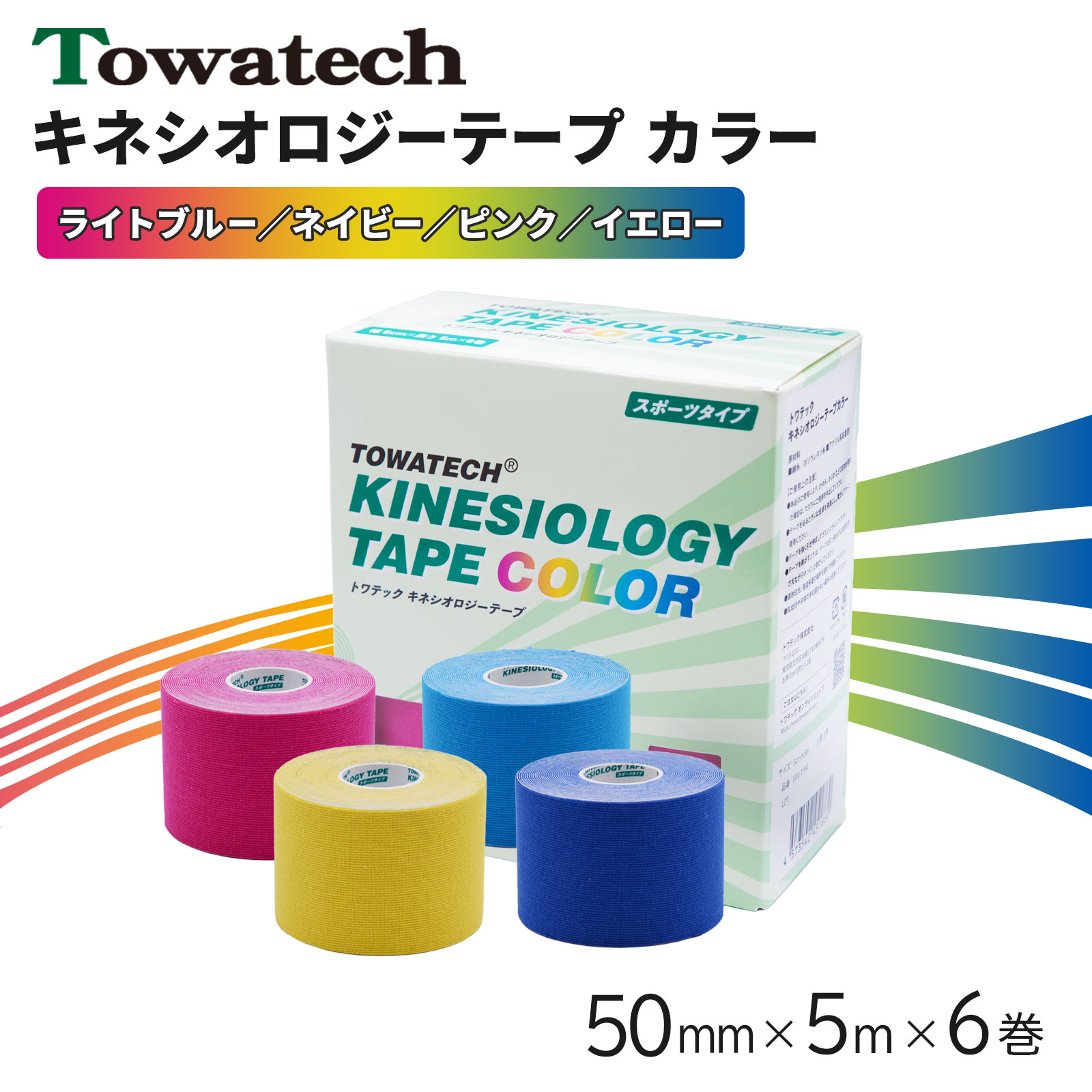 楽天市場】ブルー 青（テーピング｜スポーツケア用品）：スポーツ