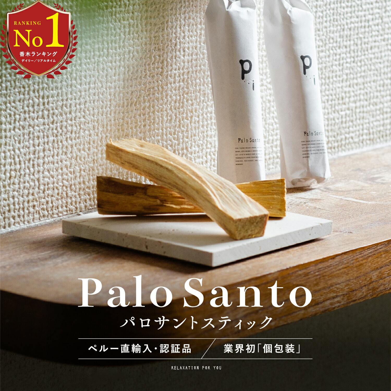 楽天市場】香木（アロマ・お香｜美容・コスメ・香水）の通販