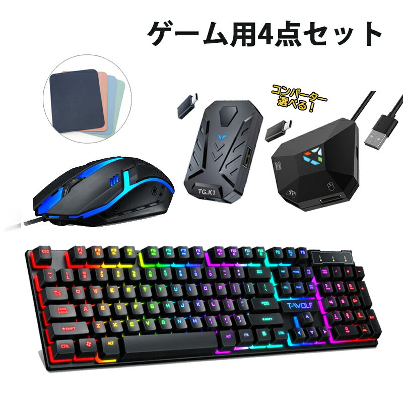 コンバターセット、マクロセット E-103 コンバーター | 大自工業株式会社