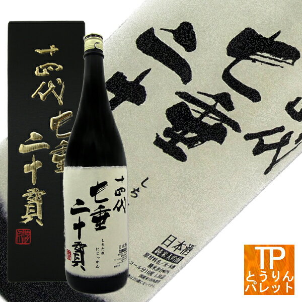 楽天市場】十四代 七垂二十貫 1800mlの通販