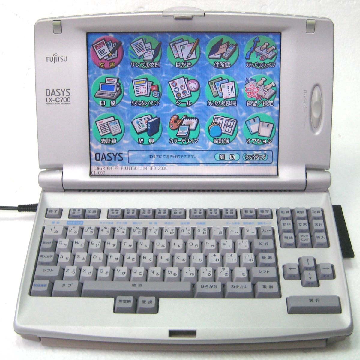 楽天市場】oasys ワープロ 中古の通販