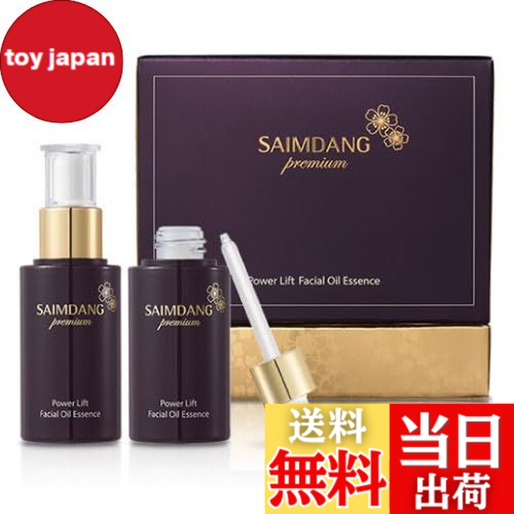 サイムダンプレミアムイデベノン美容液IDEVITA2本セット サイムダン