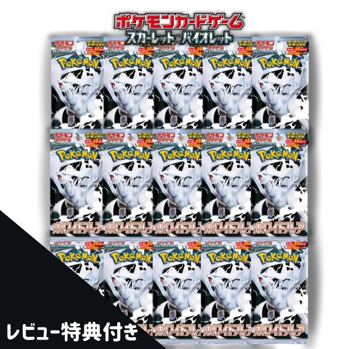 楽天市場】ポケモンカードゲーム ブラックボルト ホワイトフレア BOXの通販