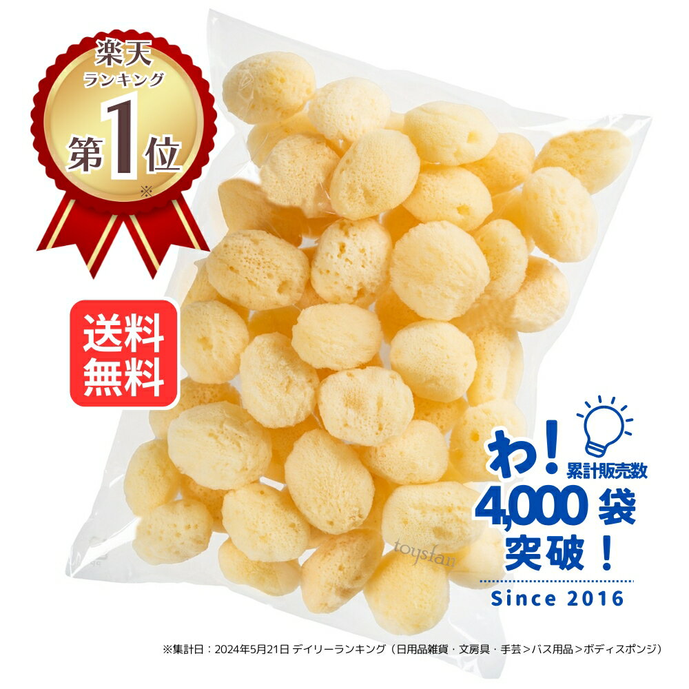 楽天市場】天然海綿の通販
