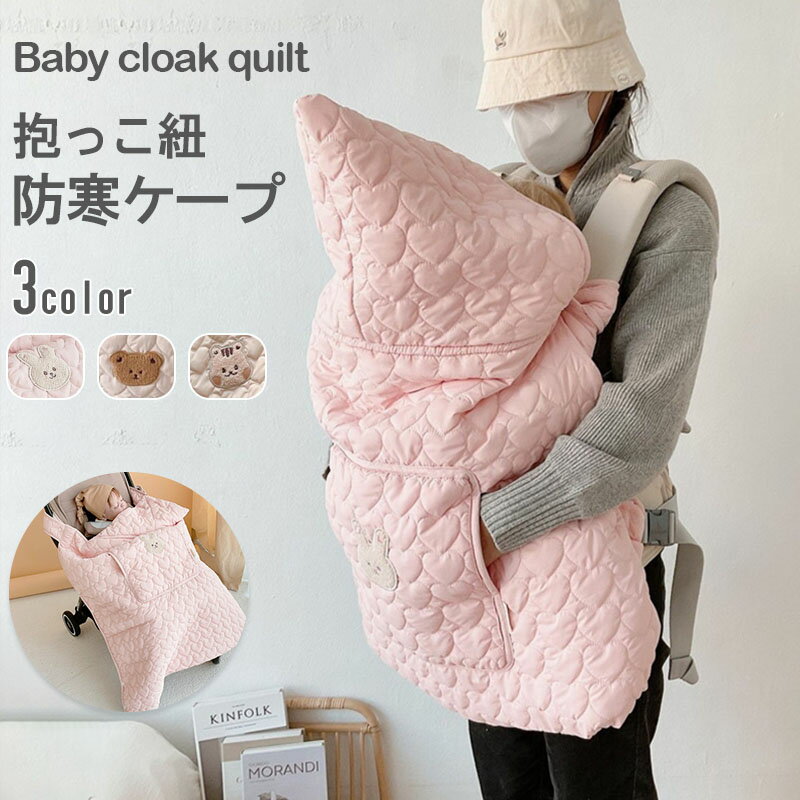 楽天市場】エルゴ 防寒（パーツ・アクセサリー｜抱っこひも・ベビー