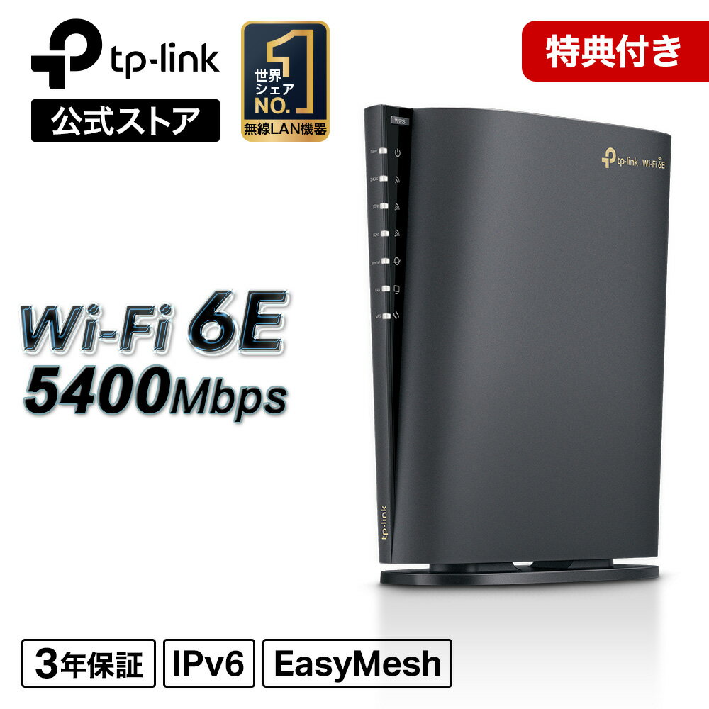 楽天市場】tp-link wi-fiルーター archer ax73 4804+574mbps ax5400の通販