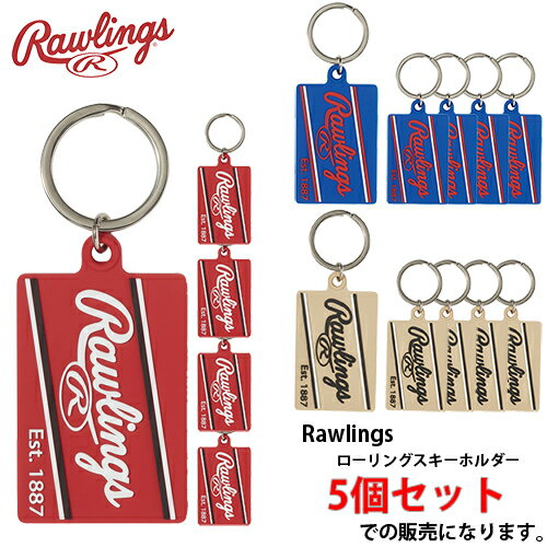 楽天市場】キーホルダー ローリングスの通販