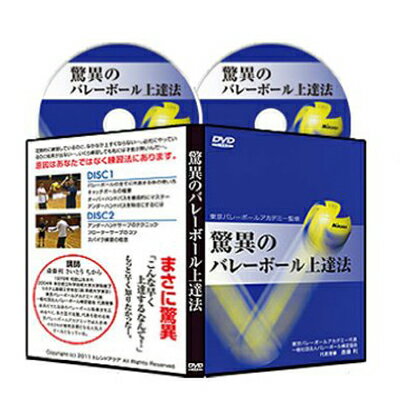 楽天市場】バレーボール スパイク 練習（CD・DVD）の通販