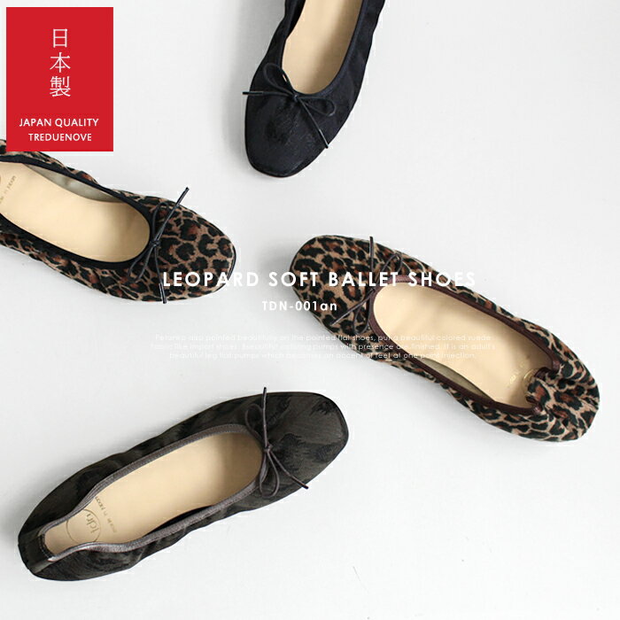 楽天市場】レオパード ハラコ（靴）の通販