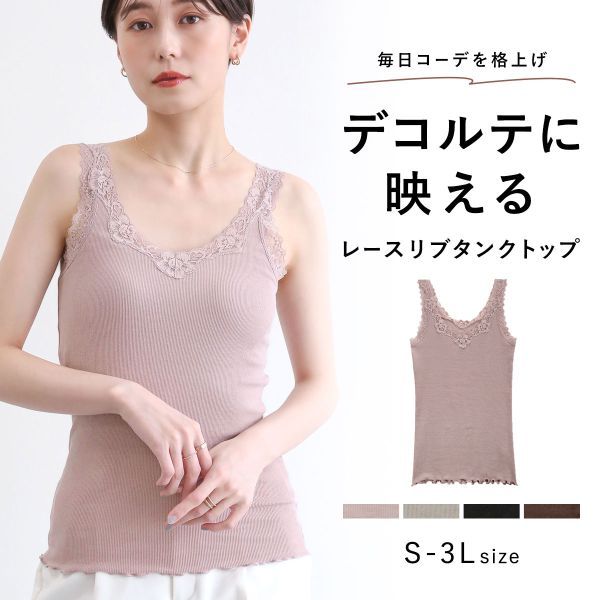 楽天市場】レース トップス（カラーピンク）（インナーキャミソール