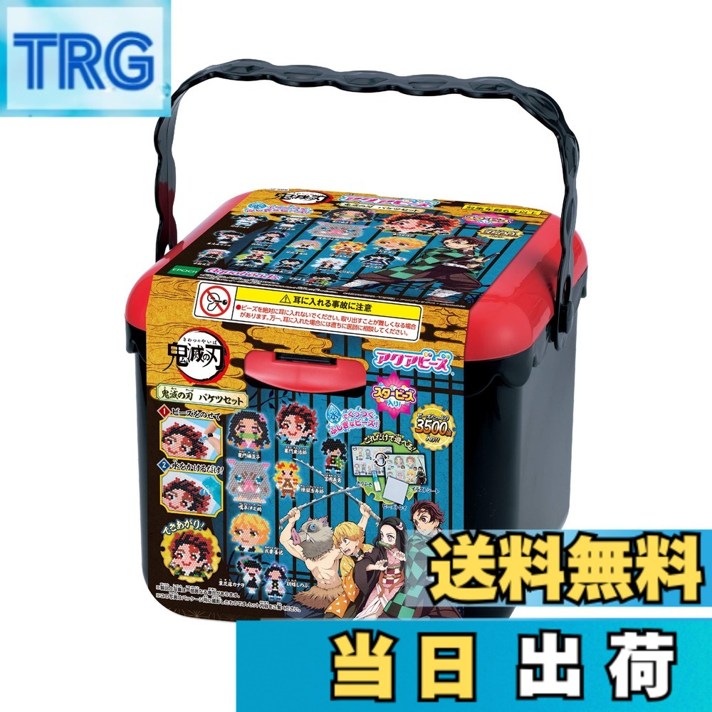 楽天市場】鬼滅の刃 おもちゃの通販