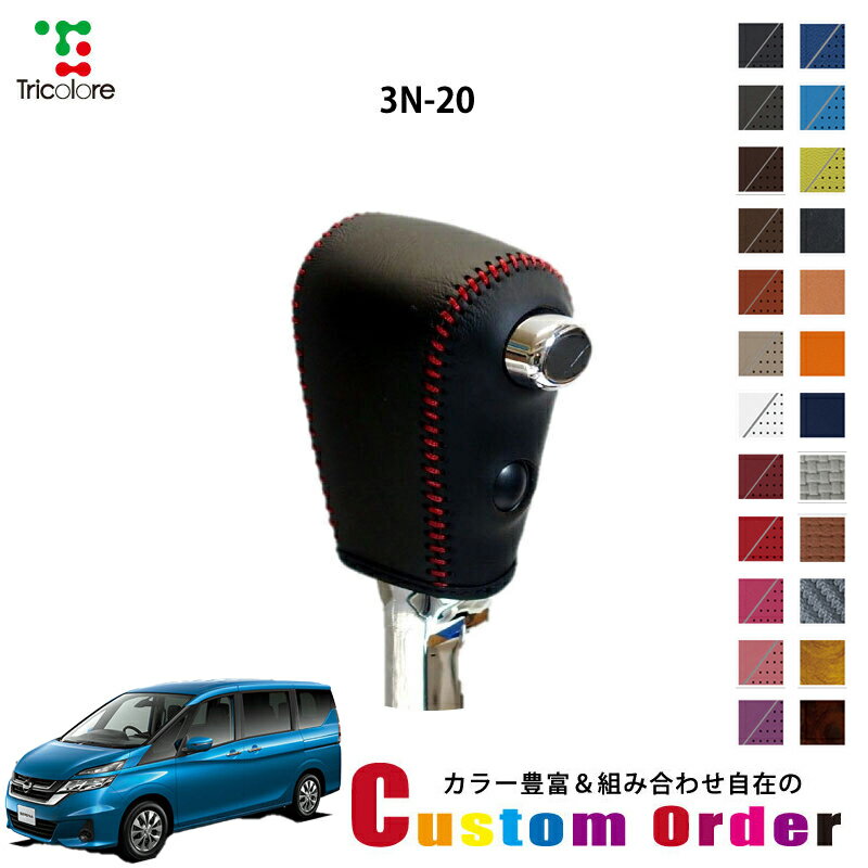 楽天市場】セレナ c27（シフトノブ｜内装パーツ）：パーツ<車用品<車