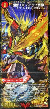 楽天市場】バトライ刃（コレクション｜ホビー）の通販