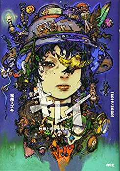 楽天市場】キレイ 神様と待ち合わせ dvdの通販