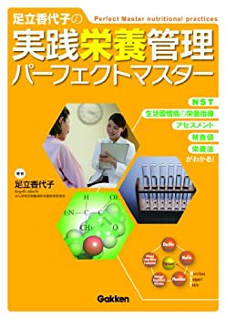 楽天市場】足立香代子 検査値の通販