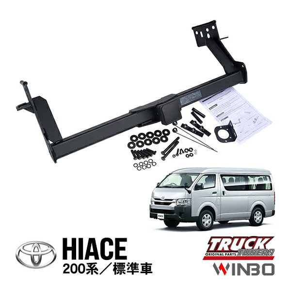 楽天市場】ハイエース ヒッチメンバー（ブランドトヨタ）の通販