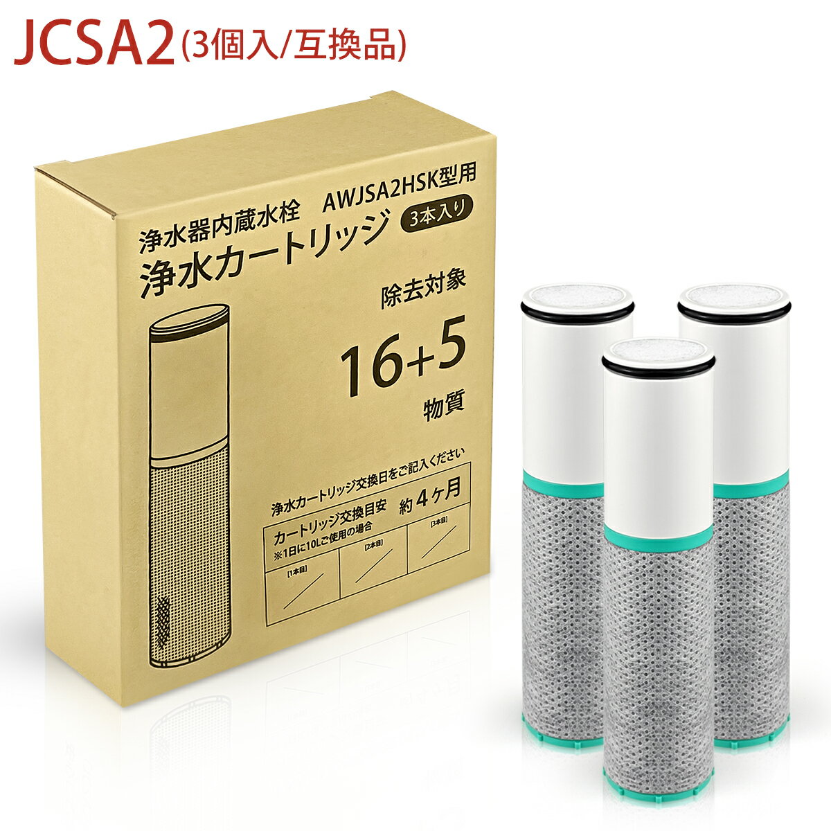 楽天市場】トクラス 浄水器 カートリッジ jcsp2の通販