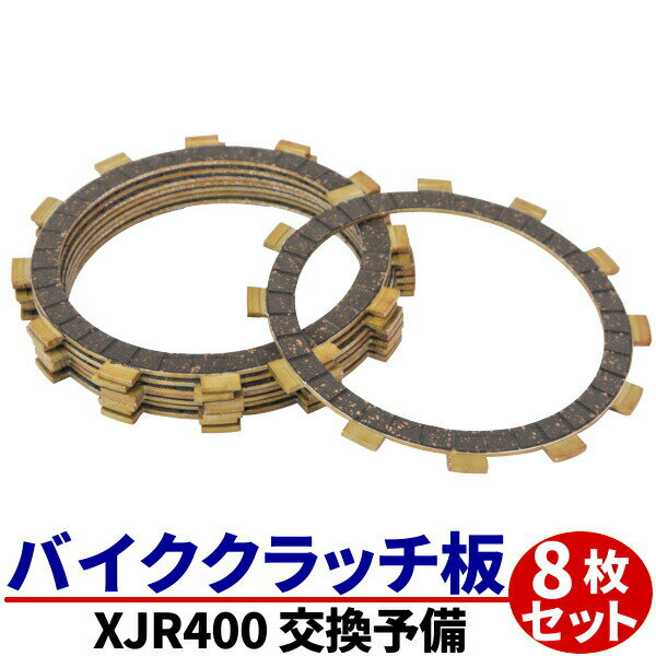 楽天市場】xjr400 クラッチ 板の通販