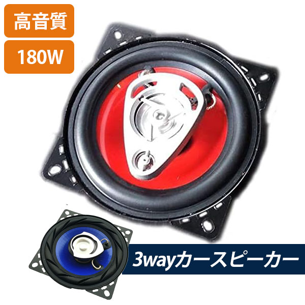 楽天市場】3way（種類（車用スピーカー）埋め込みタイプ）（車用品