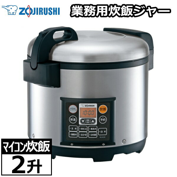 楽天市場】象印マイコン炊飯ジャー ns－tc18－xaの通販