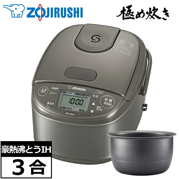 楽天市場】象印 ih炊飯ジャー 極め炊き np-gk05（炊飯器｜キッチン家電