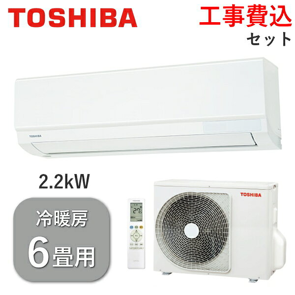 楽天市場】東芝エアコンras 221（季節・空調家電｜家電）の通販