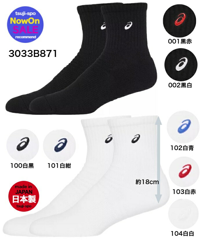 楽天市場】アシックス 赤 ソックスの通販