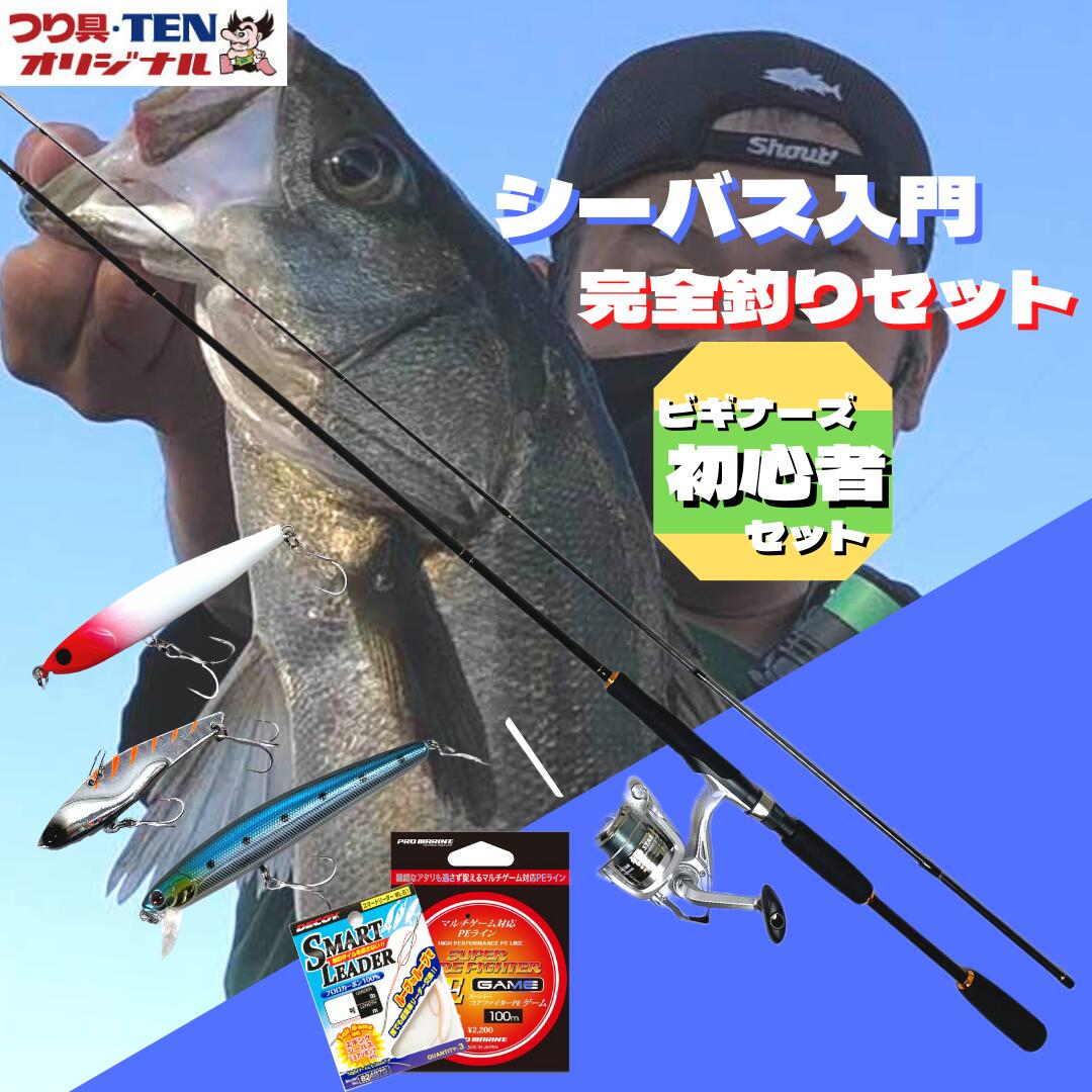 楽天市場】シーバス シマノ セットの通販