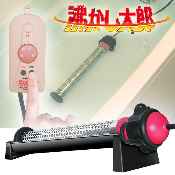 楽天市場】沸かし太郎 クマガイ電工の通販