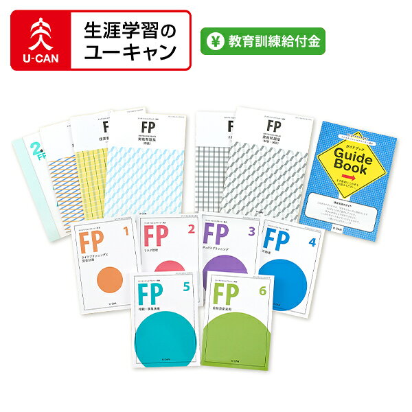 楽天市場】通信講座・資格（通信講座・通学講座・教材｜サービス