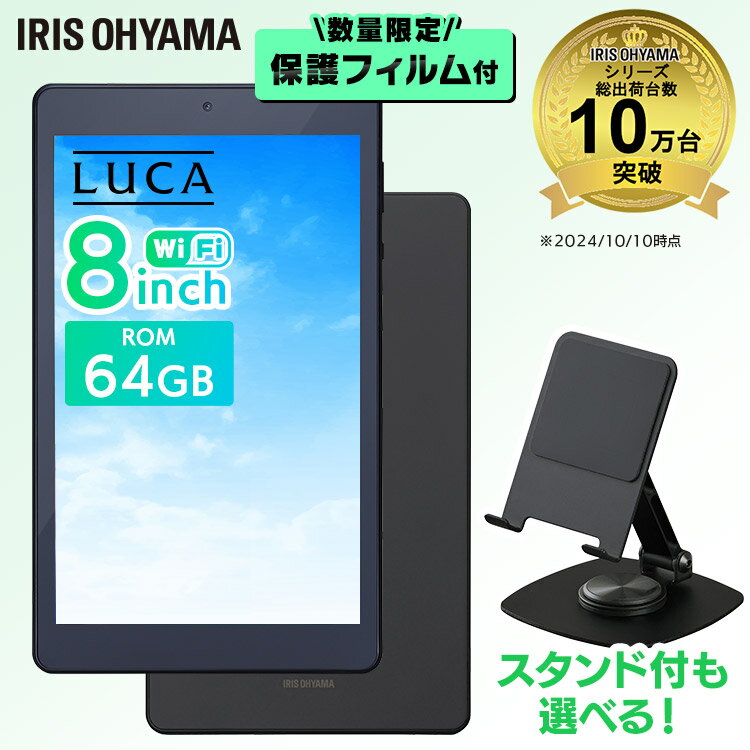 楽天市場】タブレットPC本体（シリーズLUCA（アイリスオーヤマ