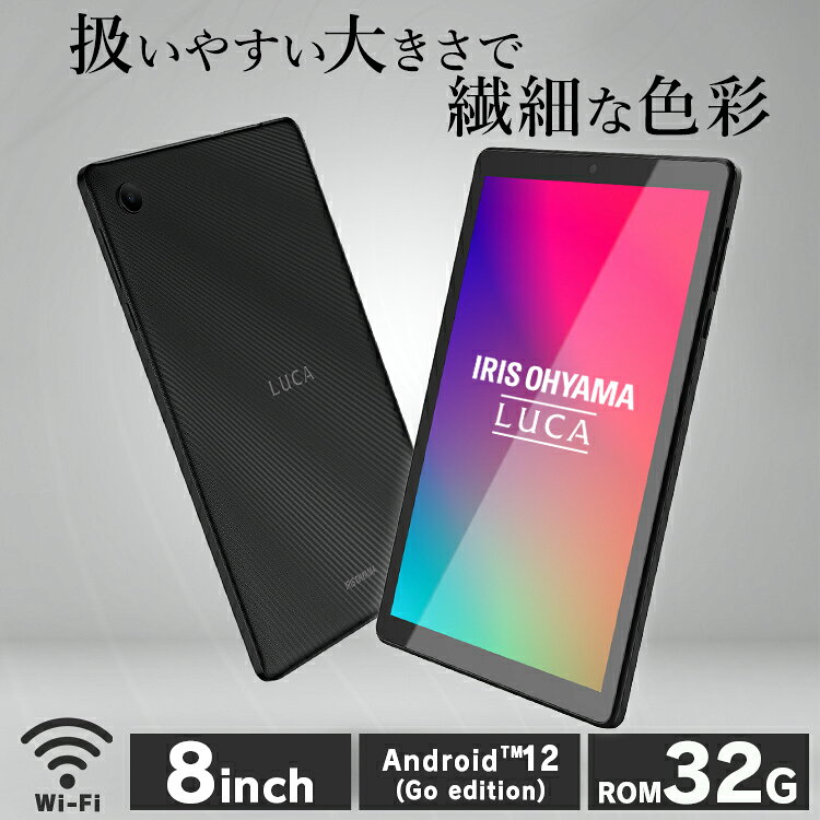 楽天市場】アイリスオーヤマ タブレット luca 8インチの通販