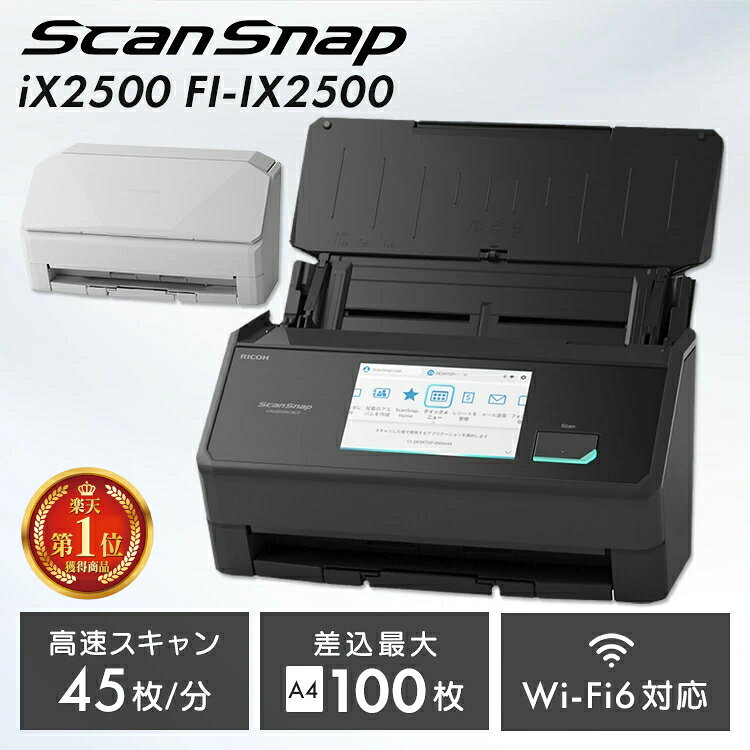 楽天市場】scansnap ix1600 ブラックの通販