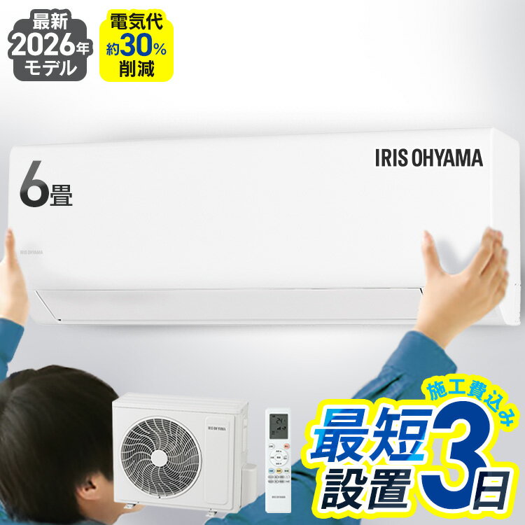 楽天市場】アイリスオーヤマ エアコンの通販