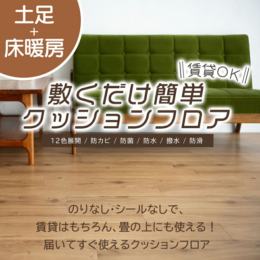 楽天市場】かんたん床暖の通販